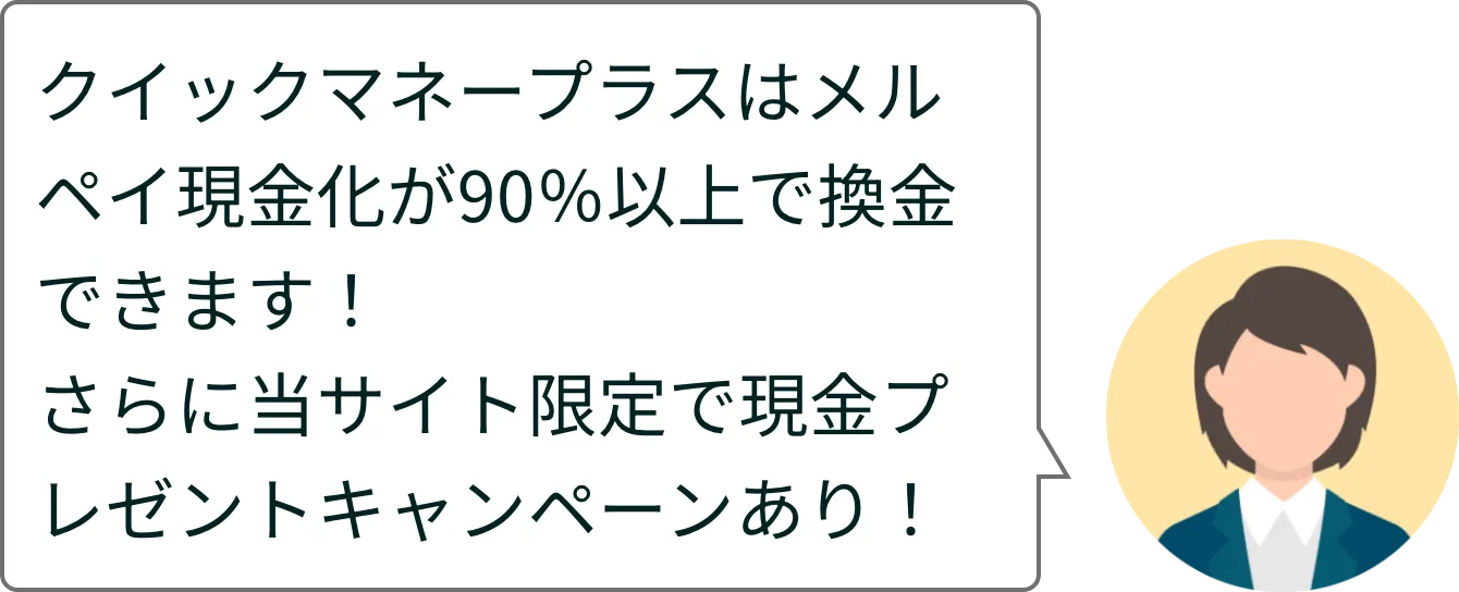 吹き出し