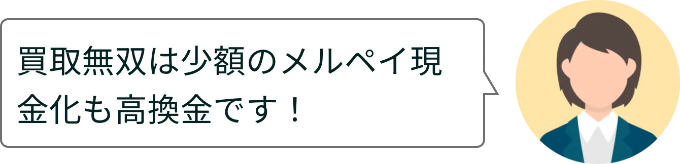 吹き出し