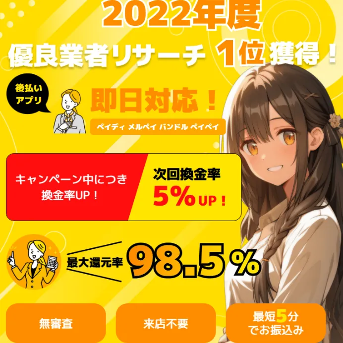 イメージ画像