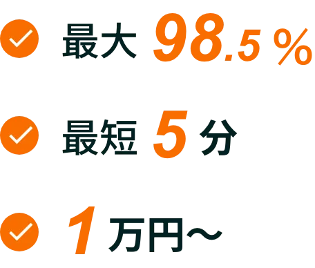 メリット
