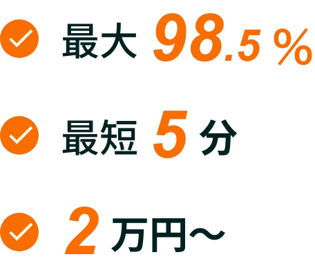 メリット